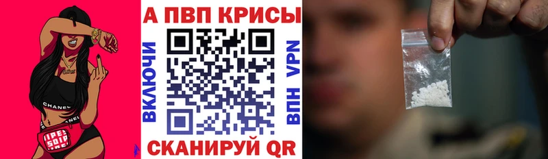 A-PVP Crystall  Усмань 