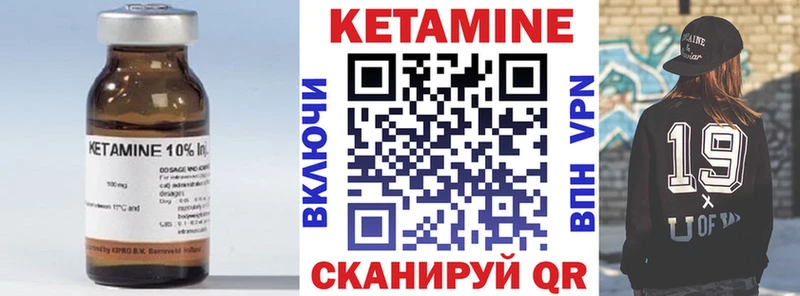 КЕТАМИН VHQ  Усмань 