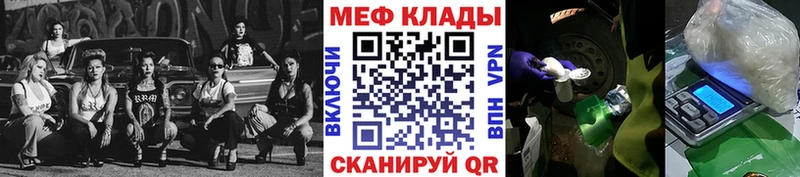 МЯУ-МЯУ мука  наркота  дарк нет наркотические препараты  Усмань 