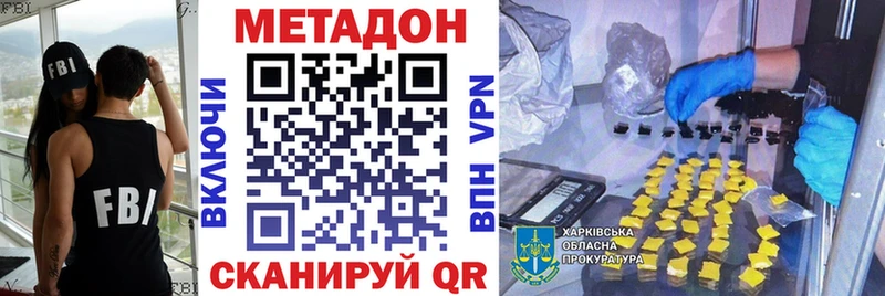 купить   Усмань  МЕТАДОН кристалл 